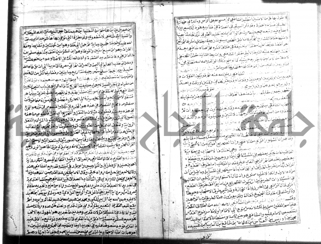 شرح منهاج المحتاج 