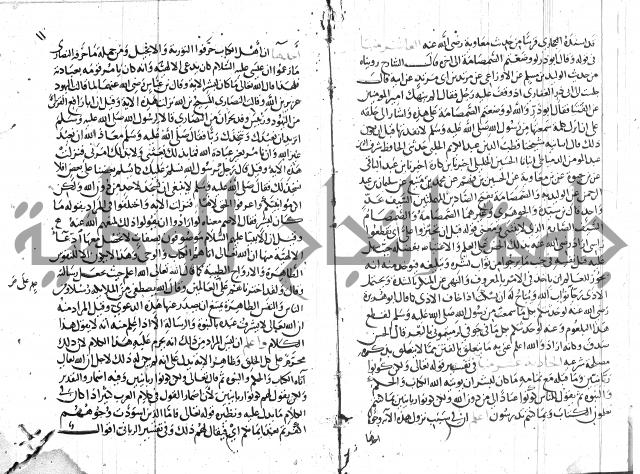 شرح البخاري جزء 2 