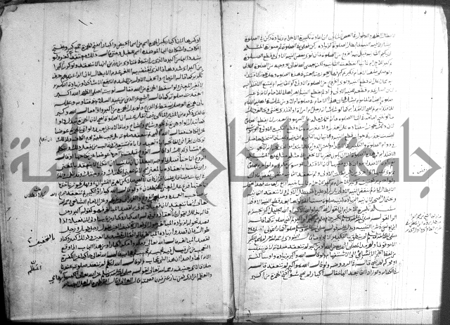 القول التام 