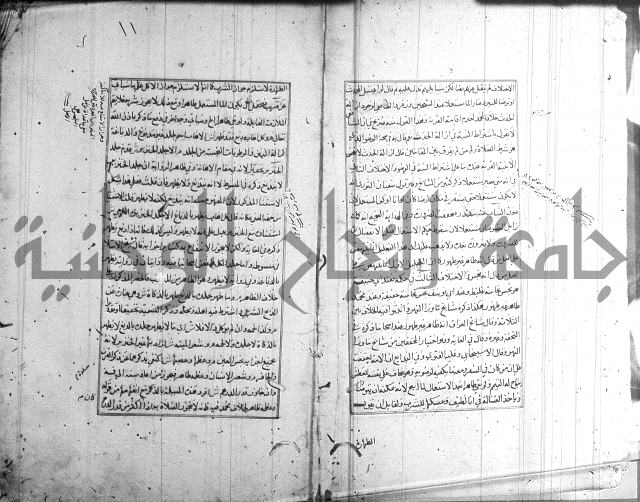 اصلاح الايضاح 