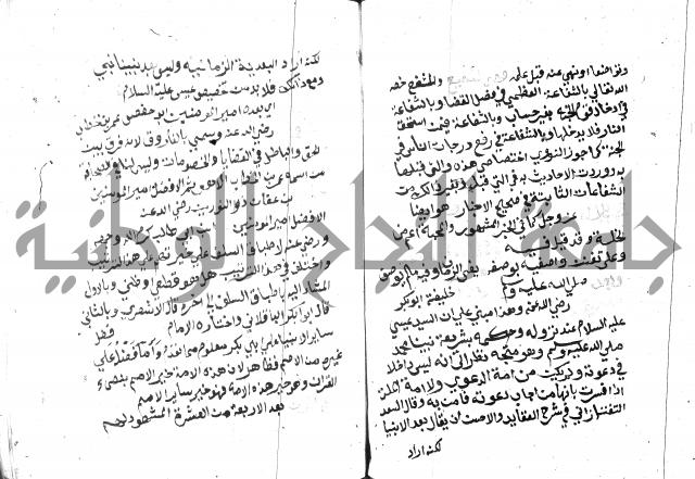 مواهب الصمد 