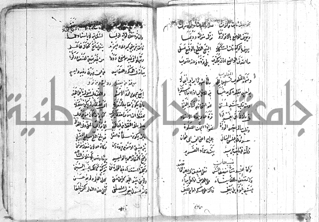 الافية على الحديث 