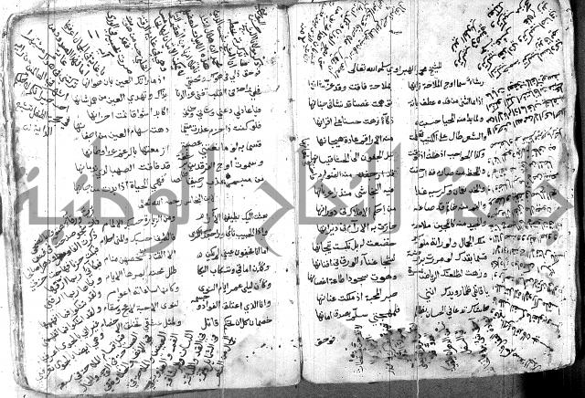 كتاب شعر 