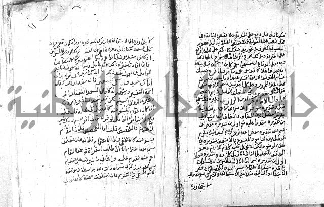شرح البسملة 