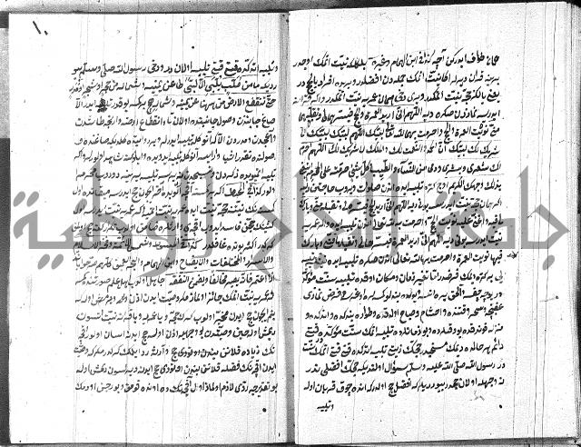 مناسك الحج 