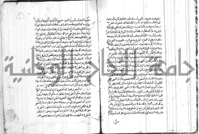 رسالة متعلقة بالسياسة 