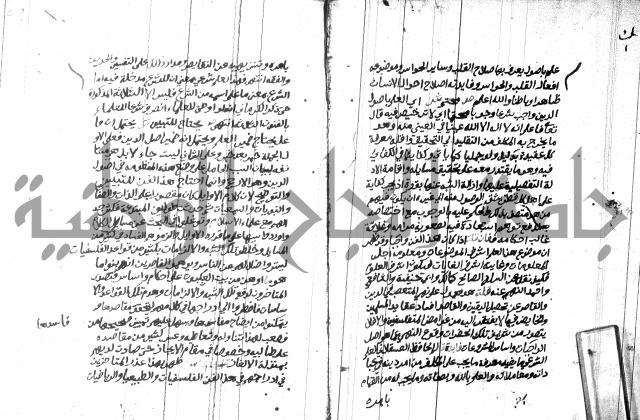 هداية المريد اللقاني