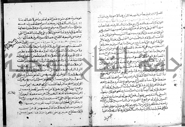 حواشي شرح الاجرومية 