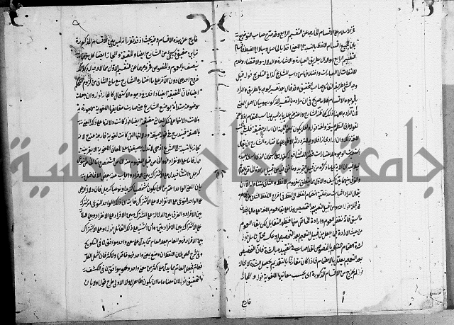 تعليقات على شرح المنار