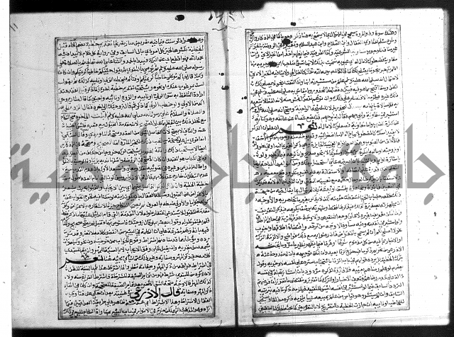 شرح غاية المحتاج 3+4