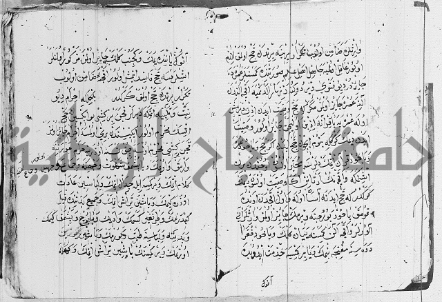 مجموع- مناسك الحج 
