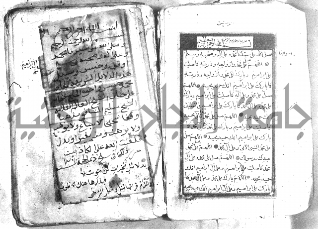 كتاب فتح الخيرات