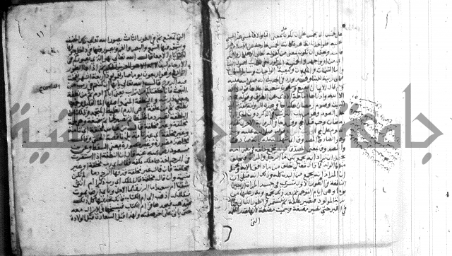 شرح الاربعين النووية