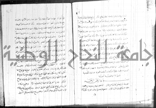 السبيل المبارك