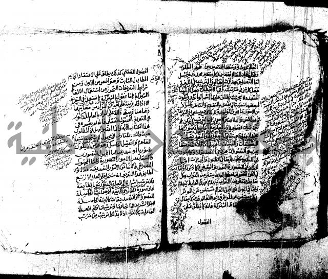 شرح الشمسية للرازي