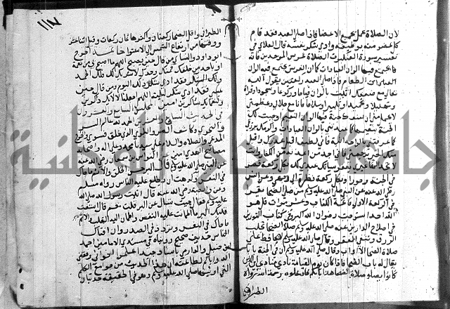 المجالس السنية-كتاب شرح الاربعين نووية