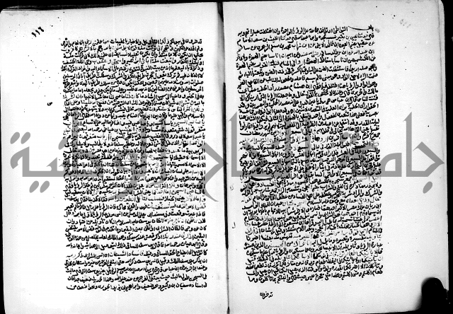 ارشاد الساري لشرح البخاري