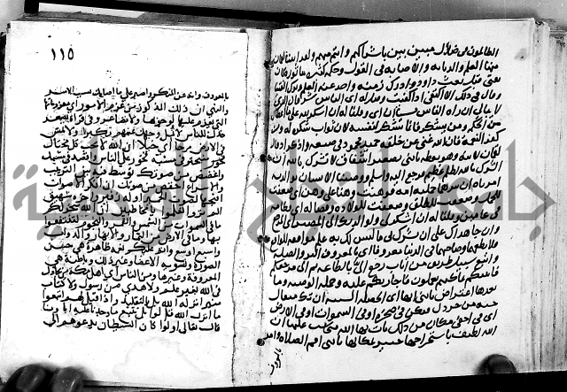 الجزء الثاني من تفسير الجلالين للمحلي