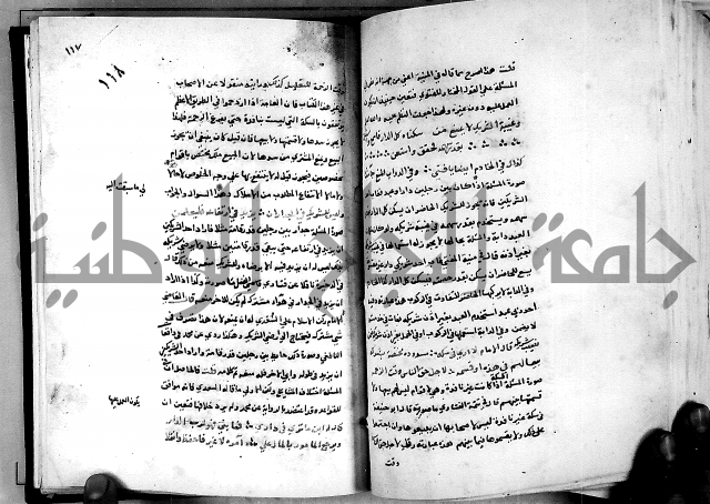 الدرة السنية بشرح الفوايد الفقهية 