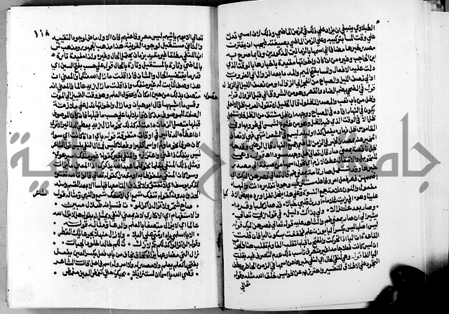 الشرح الازهرية في علم العربية 