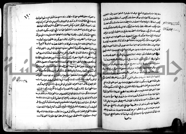 شرح ثلاثيات المسند ج1 