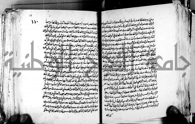 فتاوى احمد زائد الغزي 