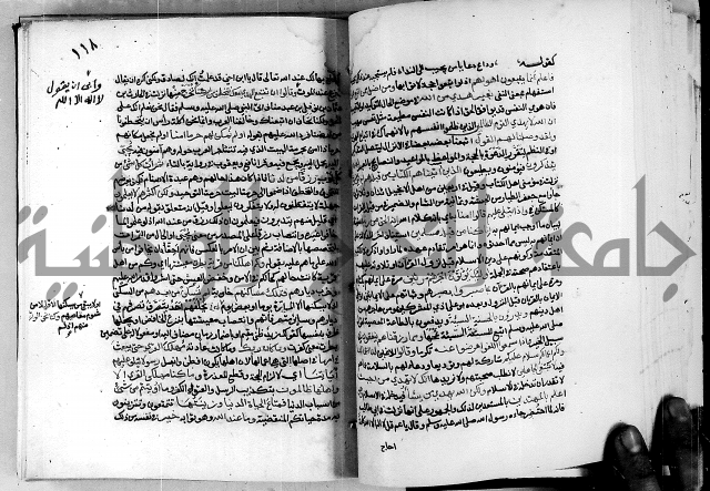 معالم التنزيل واسرار التأويل ج2