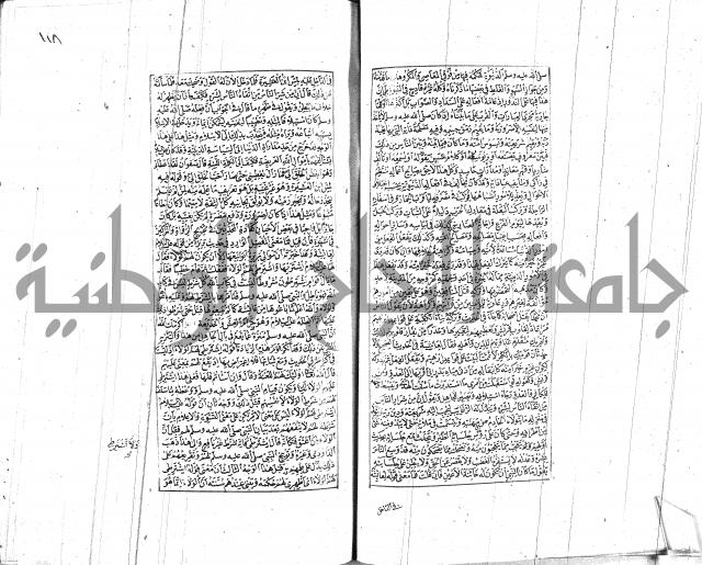 الشفا بتعريف حقوق المصطفى للقافي عياض