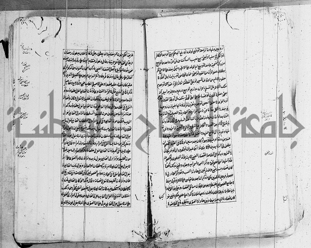 الاشباه والنظائر