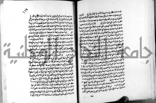 الفتوحات الالهية بتوضيح تفسير الجلالين للدقائق الخفية الجزء الاول 