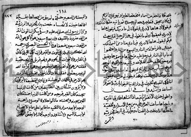 الروض الفائق في المواعظ والرقائق - خطب - احاديث - قصائد  - حكايات الصالحين 