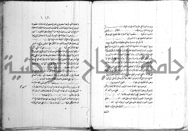اقرب المسالك 