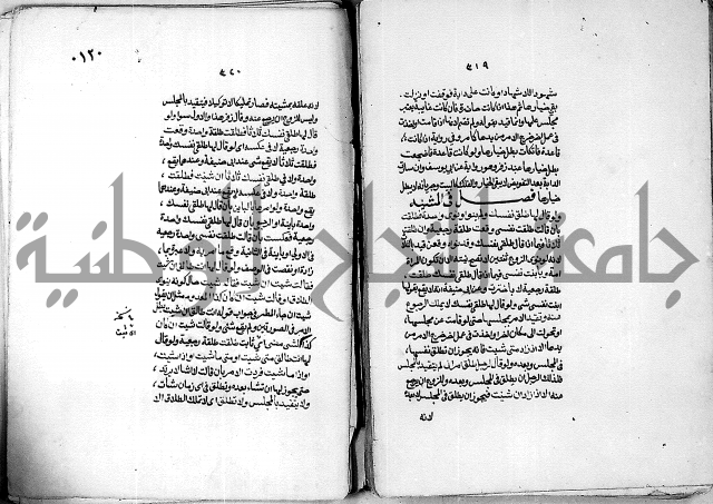 كنز الدقائق النسقي 