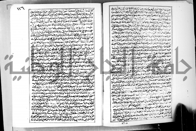 ارشاد الساوي لشرح صحيح البخاري الجزء الثالث من الثاني - شرح الجامع الصحيح 