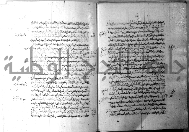 ارشاد الساري 9 