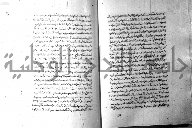 ارشاد الساري 8