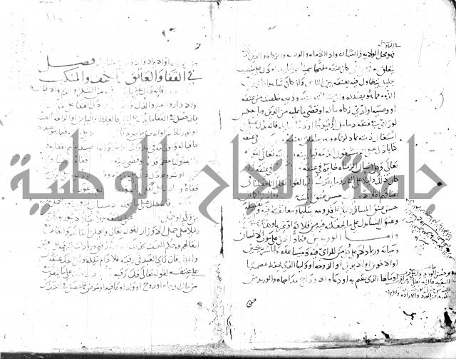 الحكم والغايات في تفسير المنامات