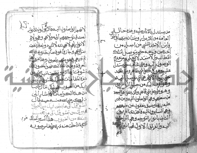 شرح حكم العارف ابي مدين  