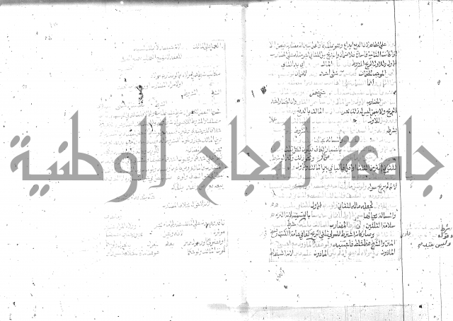 شرح تنوير الابصار2