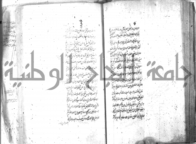 شرح عقائد النسفية