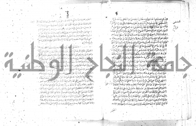 نسيم الرياض -2ج 