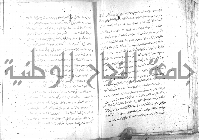 صحيح مسلم ج1 