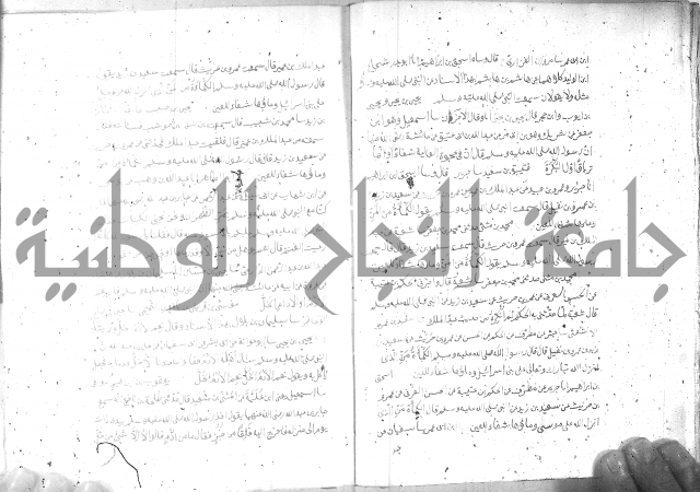 صحيح مسلم ج 2 