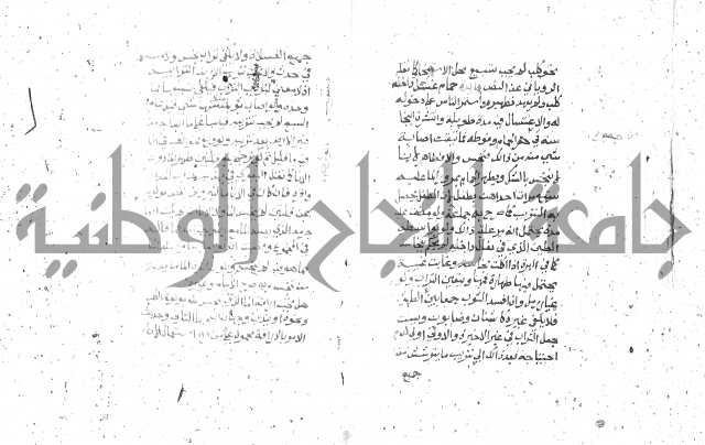 شرح الغاية 1 