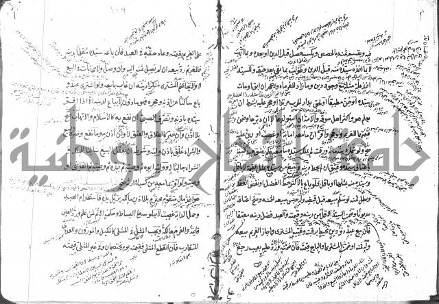 كتاب في الفقه