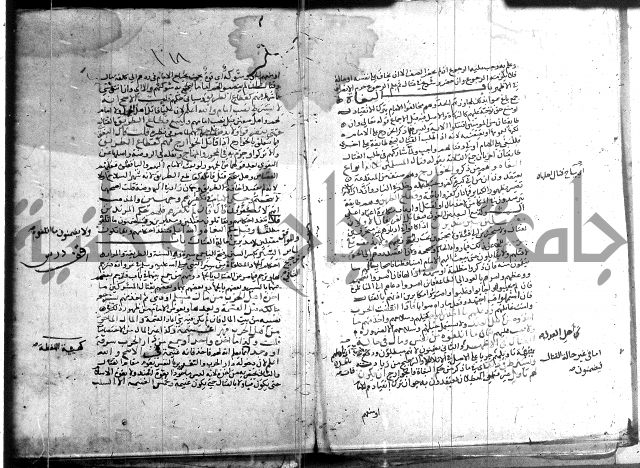 تنقيح اللباب 