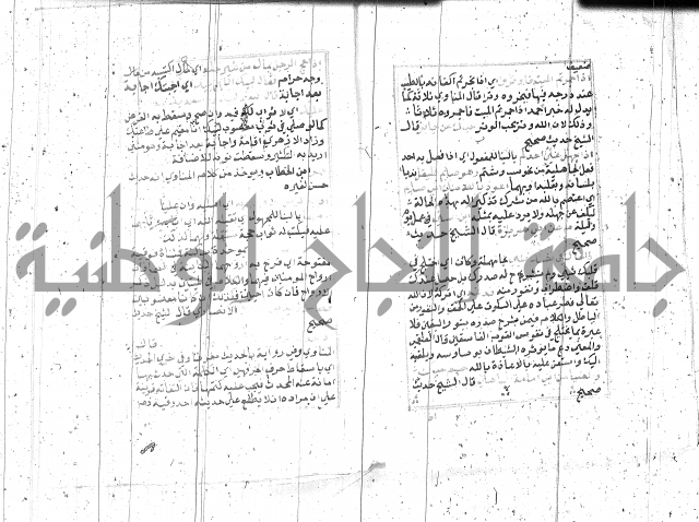 السراج المنير 1 