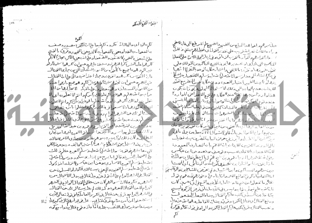 تفسير أبي السعود المسمى إرشاد العقل السليم إلى مزايا القرآن الكريم