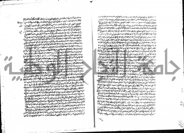 تحفة المحتاج بشرح المنهاج