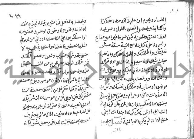 دليل الطالب لنيل المطالب